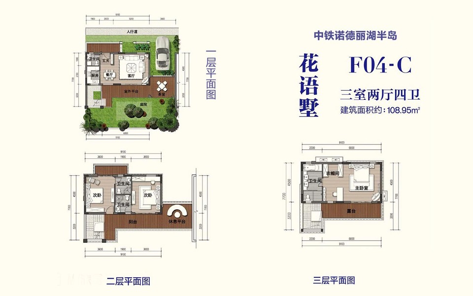 花语墅 F04-C户型  三房两厅四卫