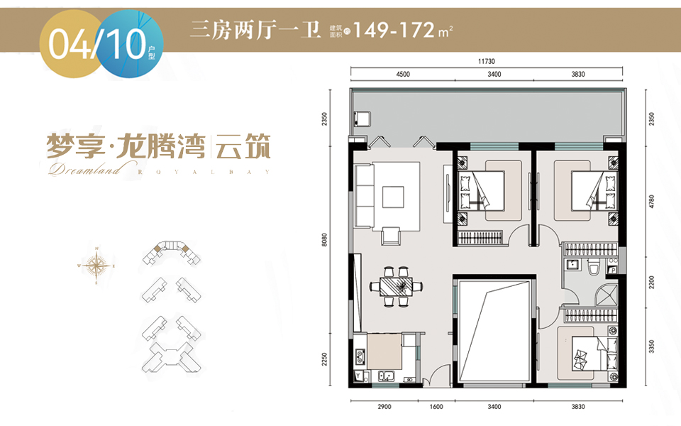7#-04、10户型 3房