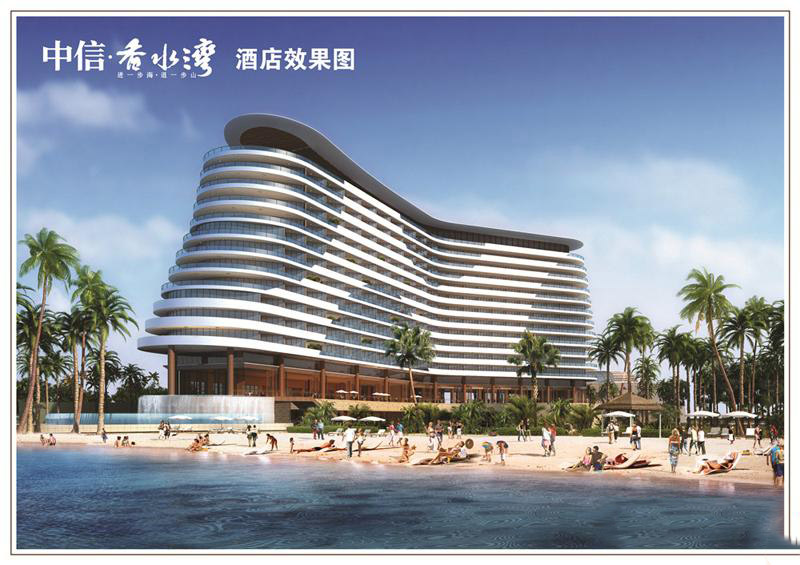 中信香水湾酒店效果图