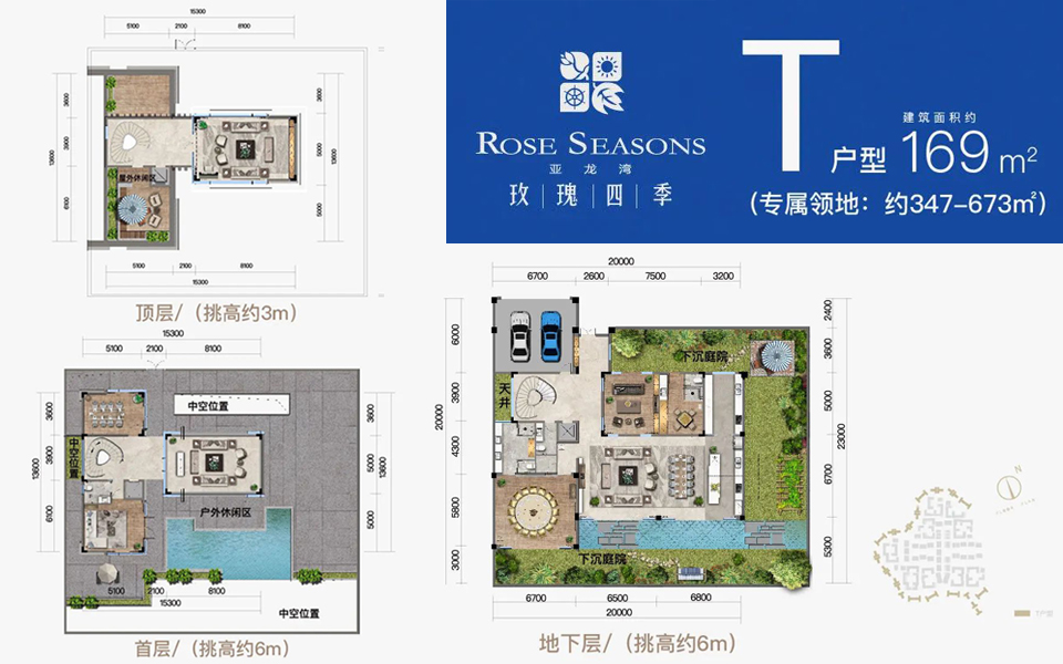 T型商业