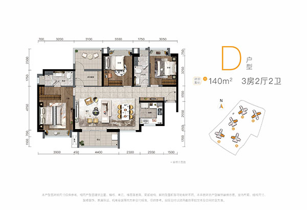 D户型  3房2厅2卫