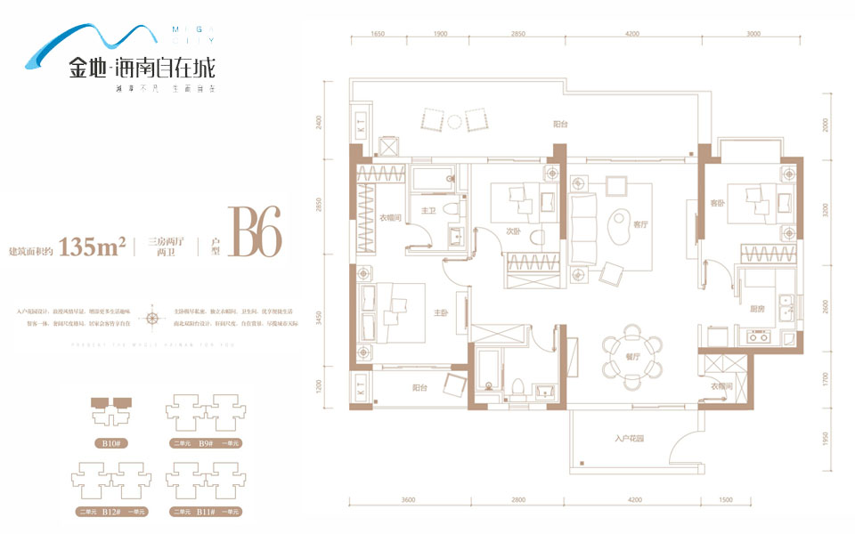 B6户型 3房2厅2卫