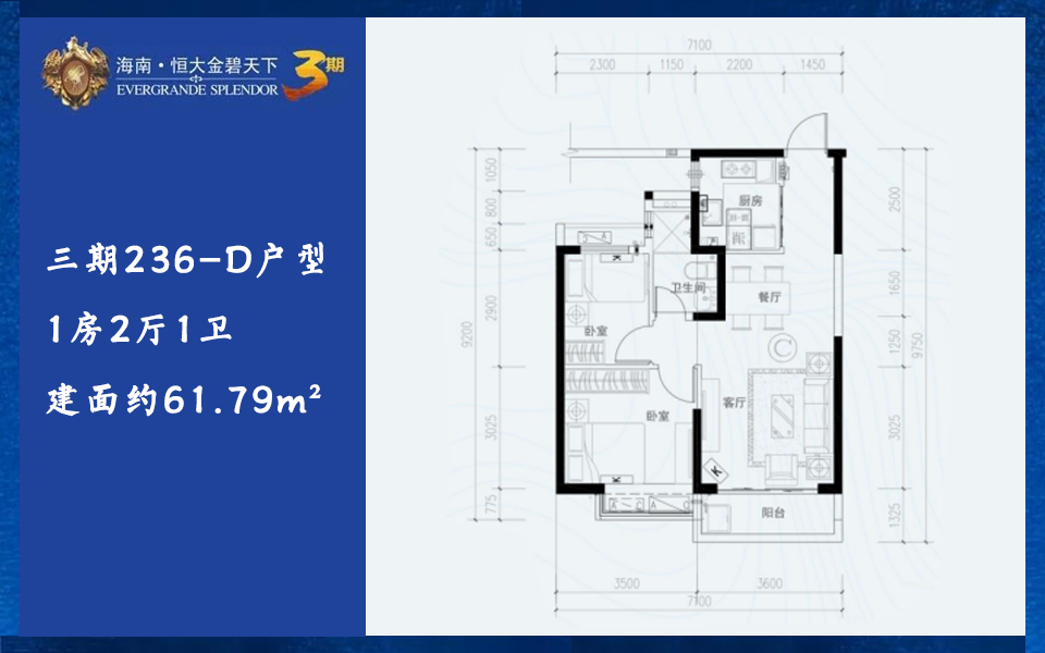 三期236-C户型 2房2厅1卫 建面约72.48m&sup2;