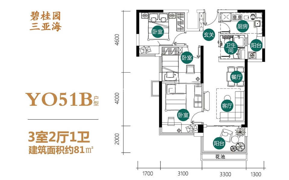 Y051B户型 3房2厅1厨1卫 81㎡
