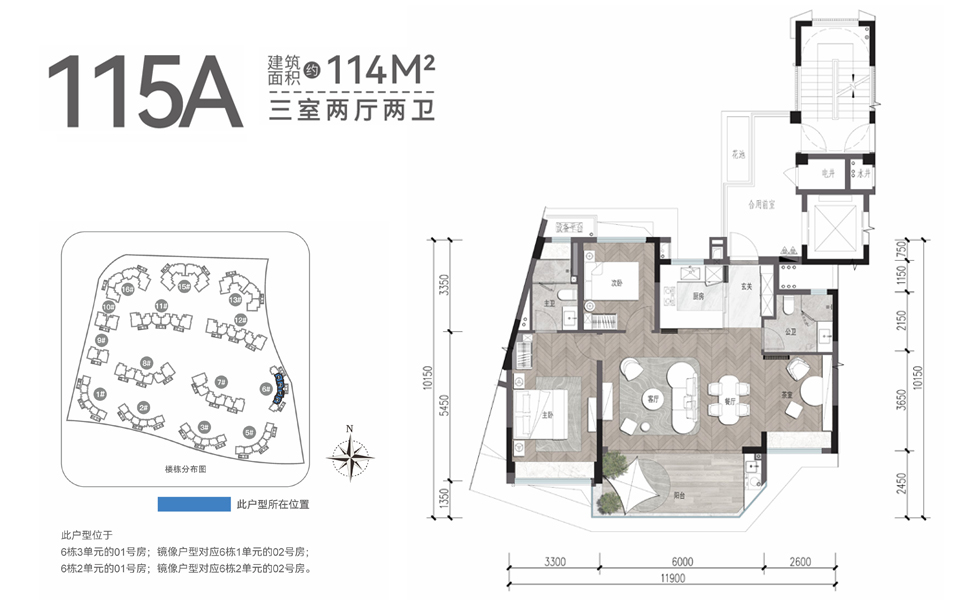 二期115A户型 3房2厅2卫