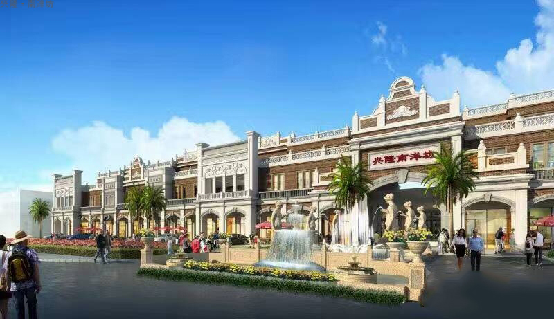兴隆&middot;南洋坊效果图