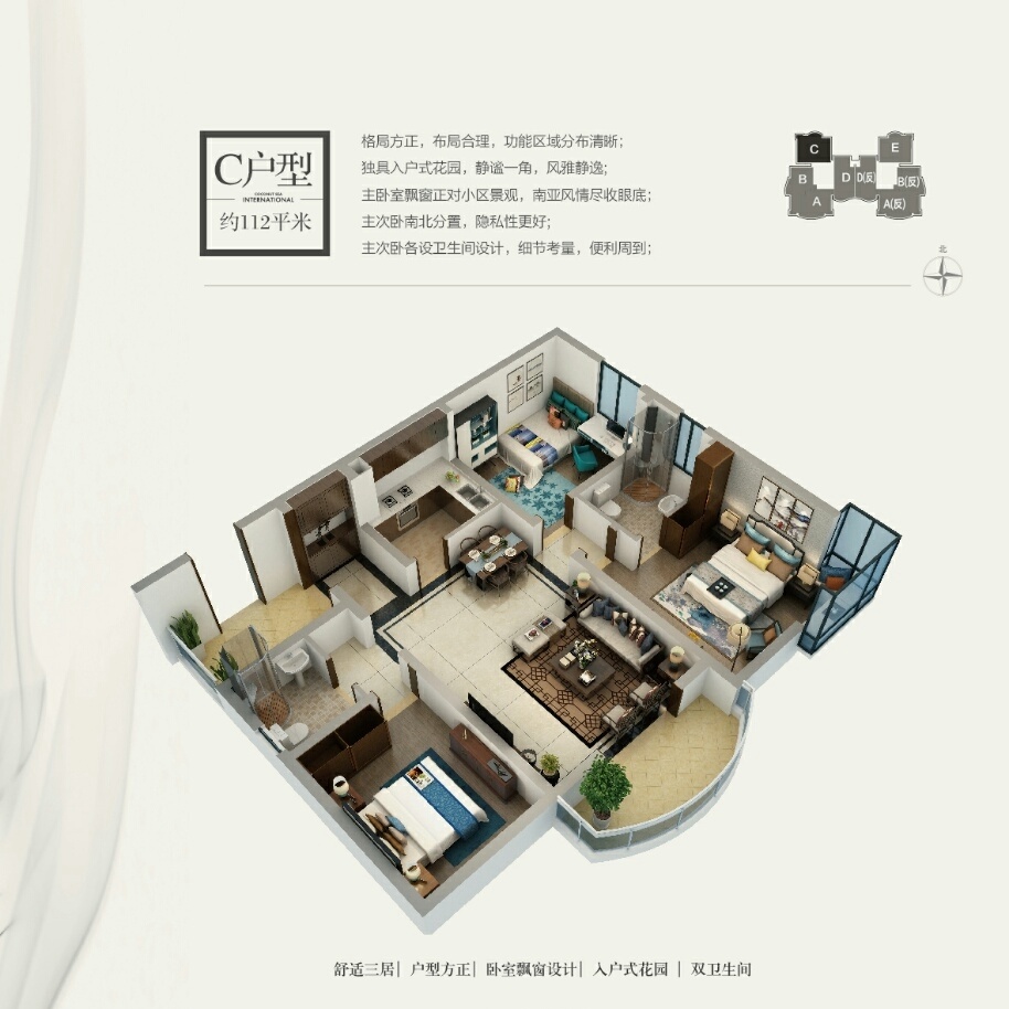C户型 3房1厅1厨2卫 约112㎡