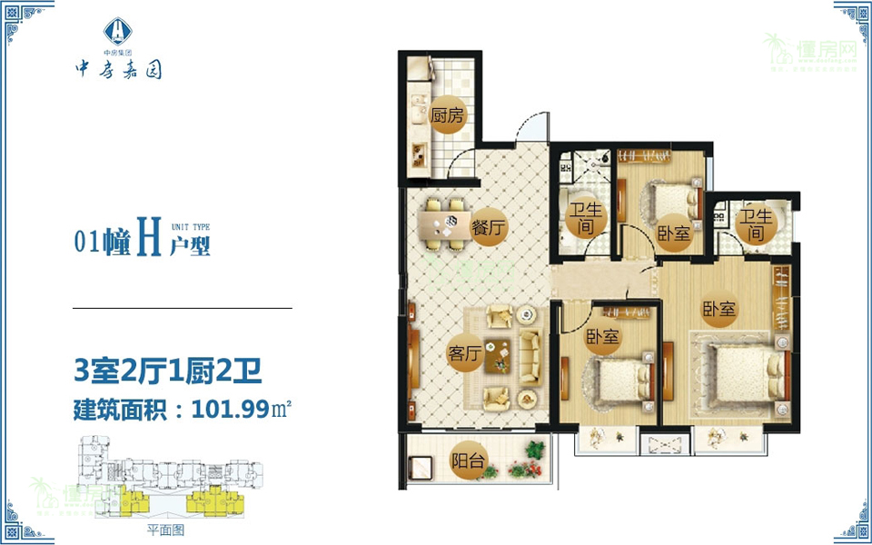 二期01幢A户型 2房2厅1厨1卫 80.22㎡
