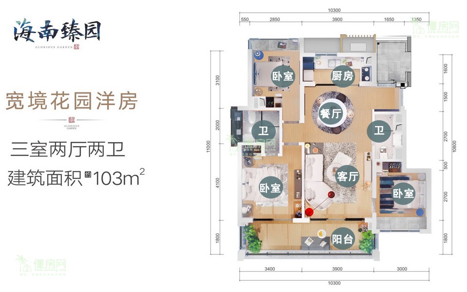 建面103㎡花园洋房户型图 建面103㎡花园洋房户型图