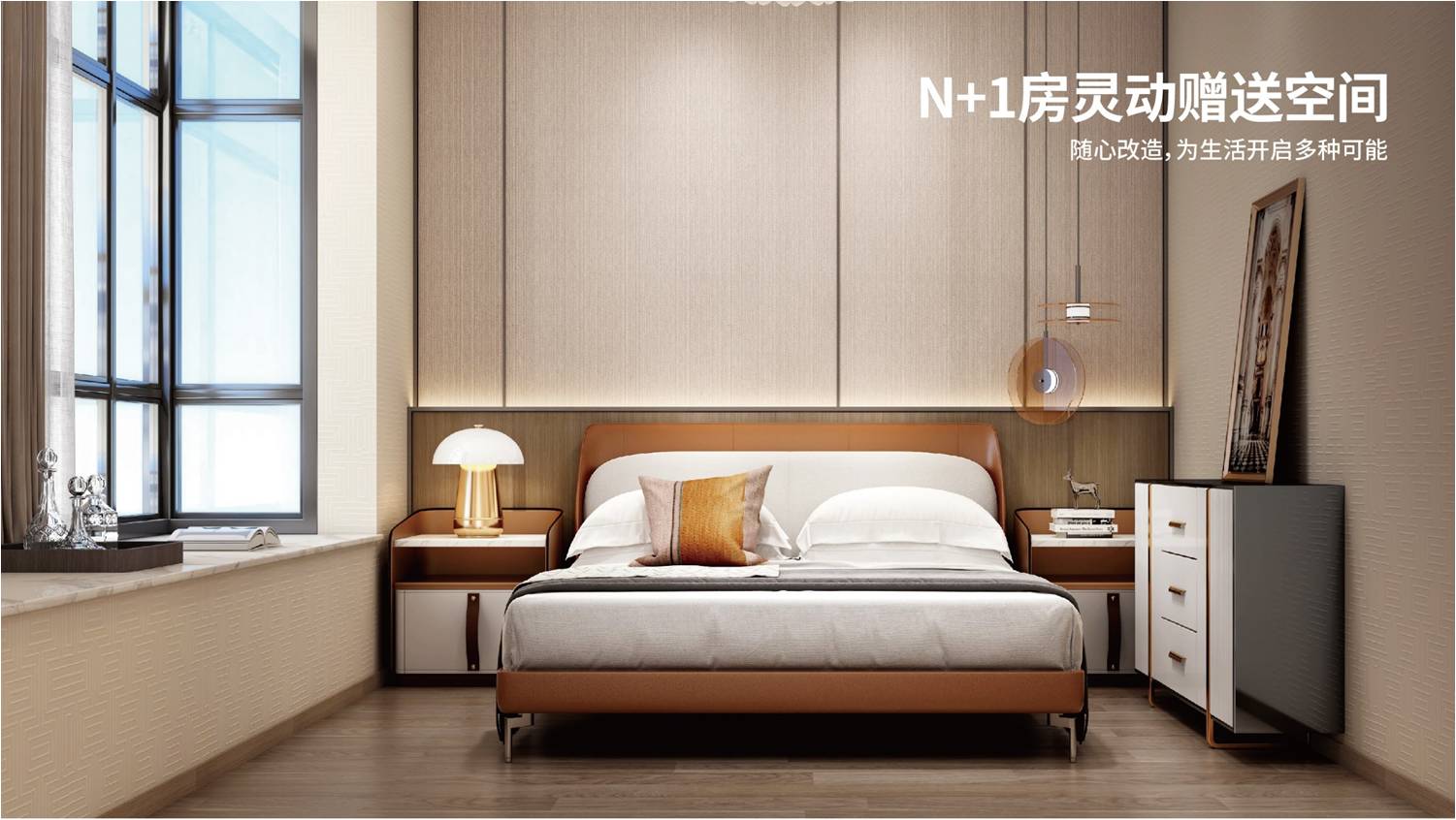 样板间4