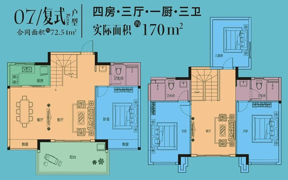 07复式户型 4房3厅