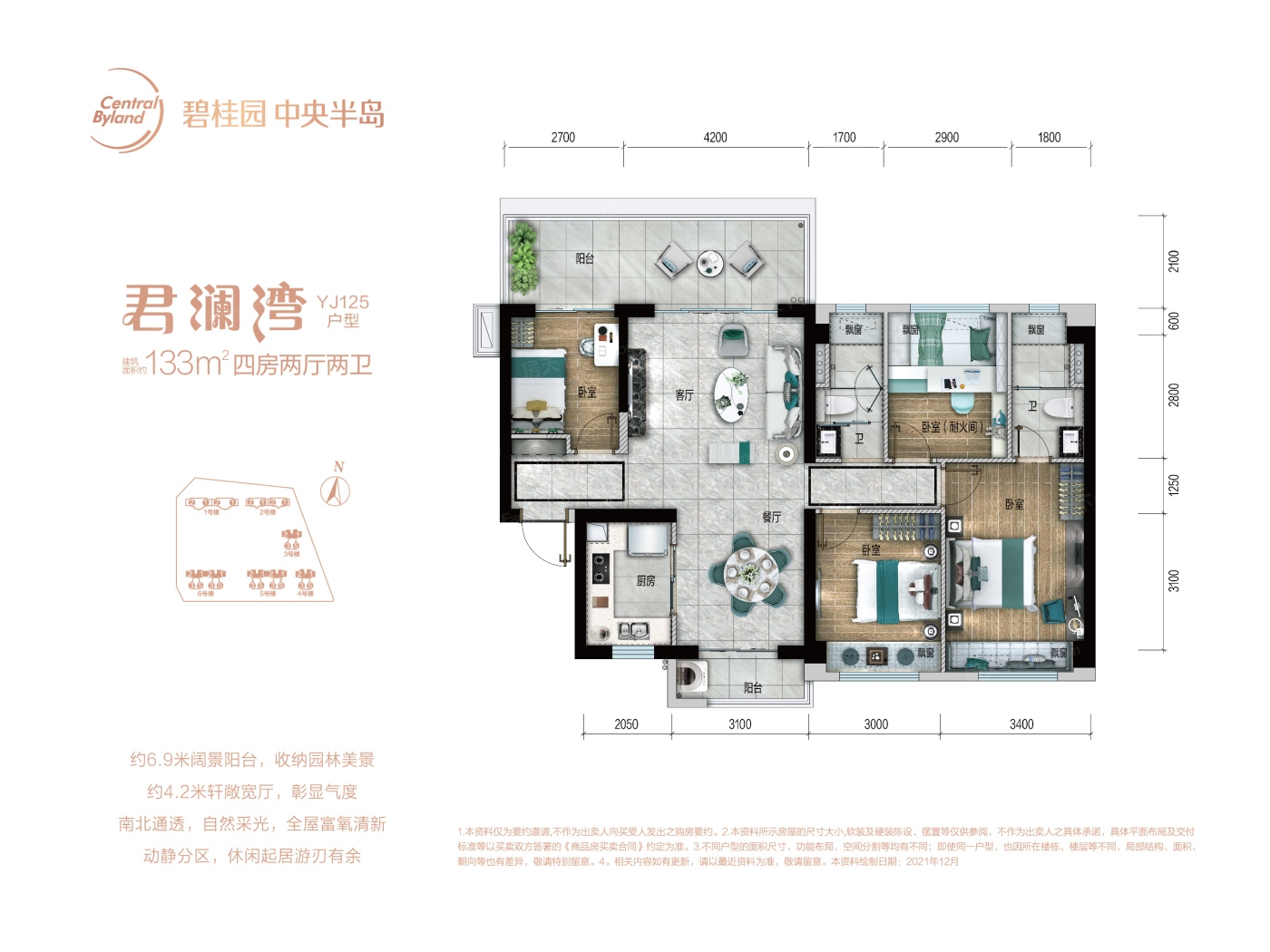 君澜湾YJ125户型 四房两厅两卫 