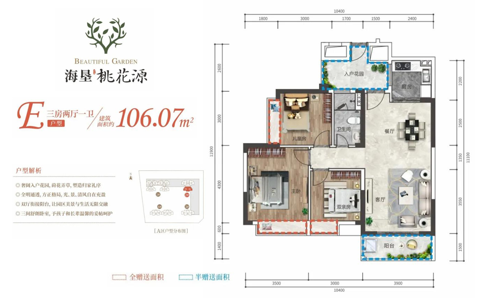 E户型 3房2厅1卫