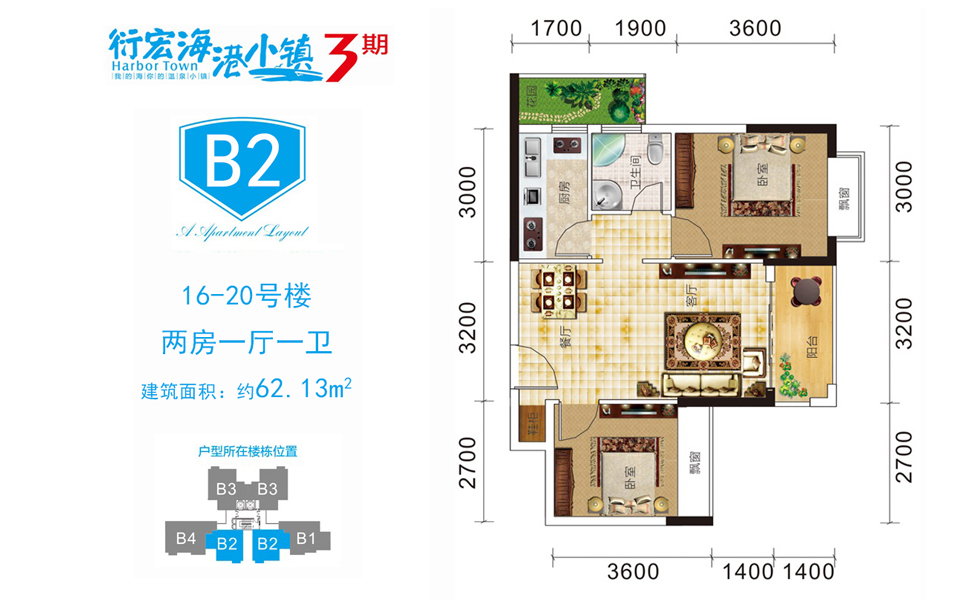 三期B2户型 两房一厅一卫