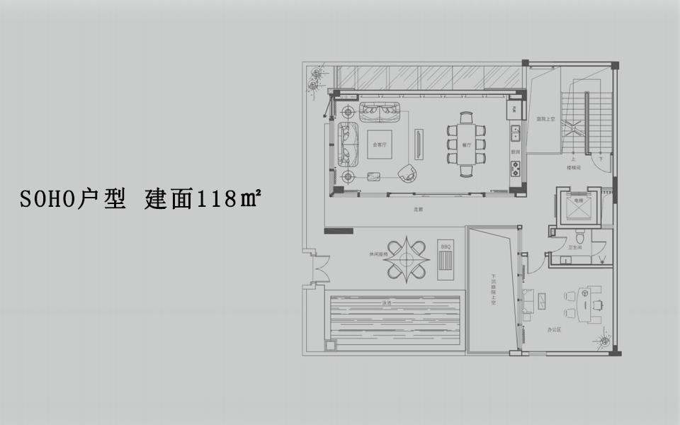 SOHO户型
