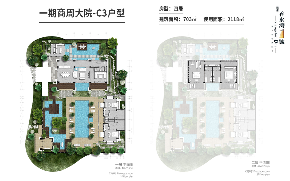 一期商周大院-C3户型-4室