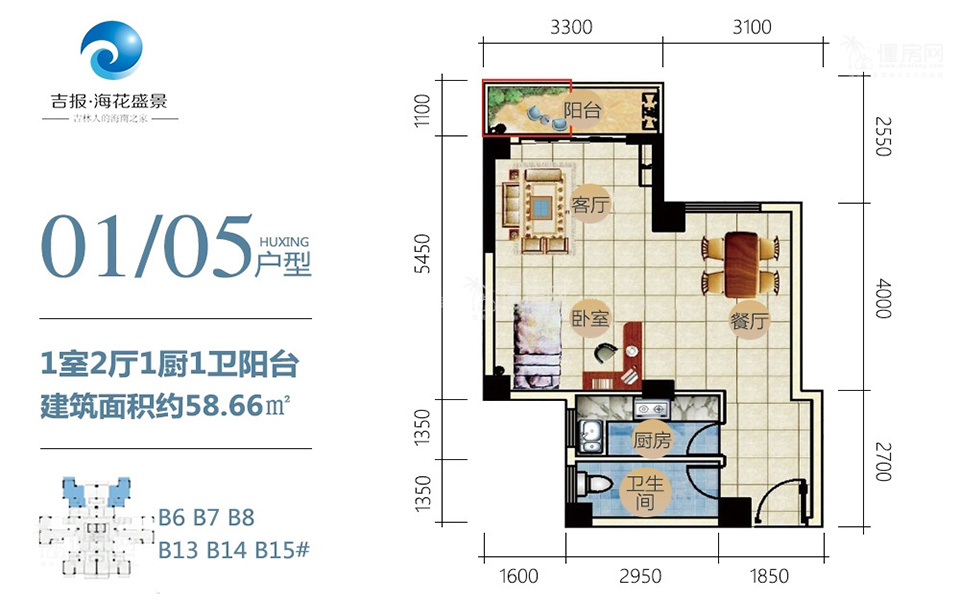 01&05户型 1室2厅1厨1卫 58.66㎡