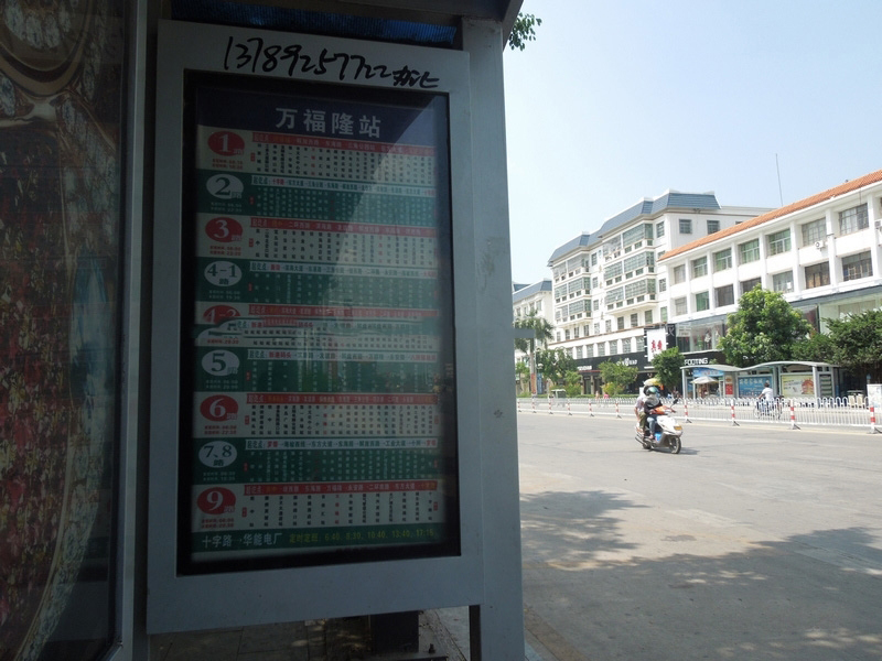 周边配套：公交站点