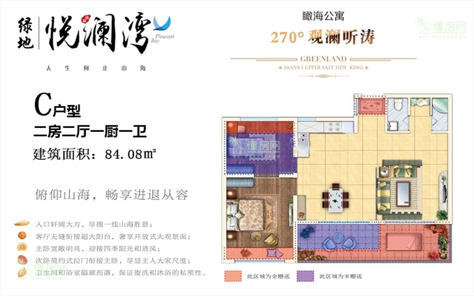C户型 2房2厅1厨1卫