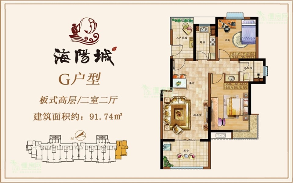 板式高层G户型 2房2厅1厨1卫 91.74㎡