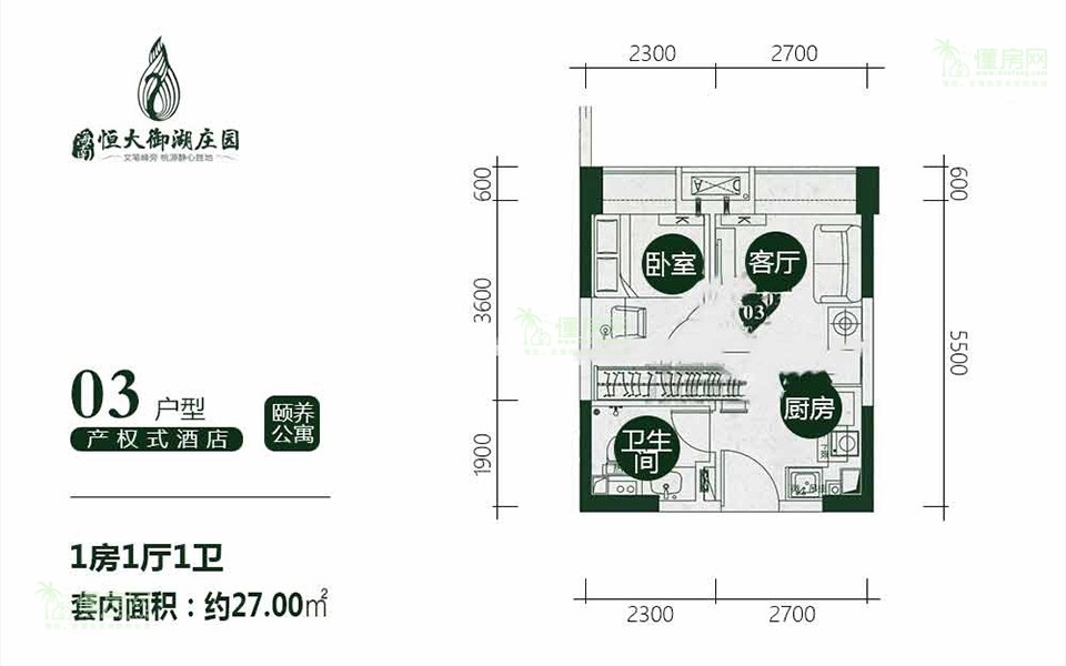 产权式酒店03户型 1房2厅1厨1卫 27㎡