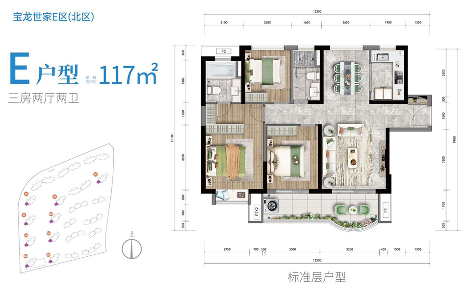 六期&middot;E区(北区)E户型