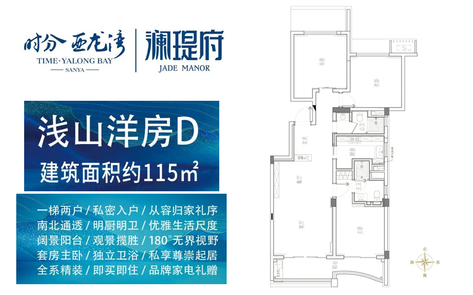 花园洋房D（样板间层中户）