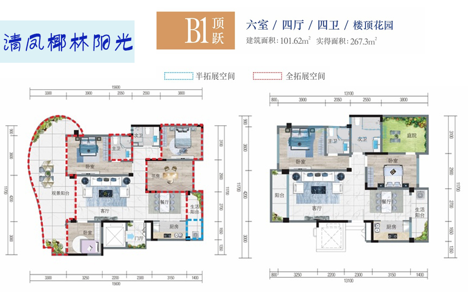 B1顶跃户型 6房4厅4卫1厨 