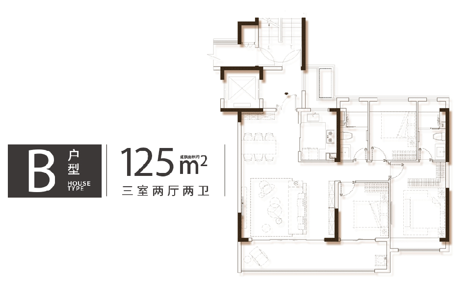 B户型 3房2厅2卫