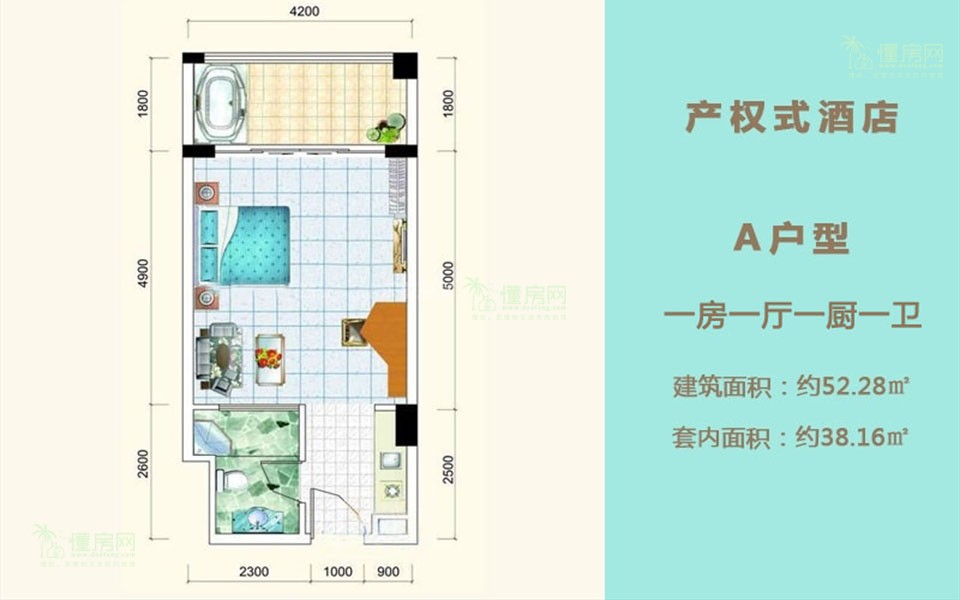 产权式酒店A户型 1房1厅1卫1厨 52.28㎡