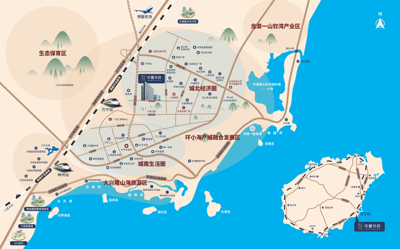 丰誉华府