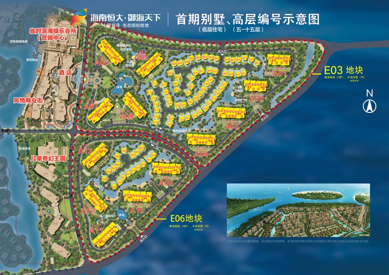 恒大御海天下效果图02