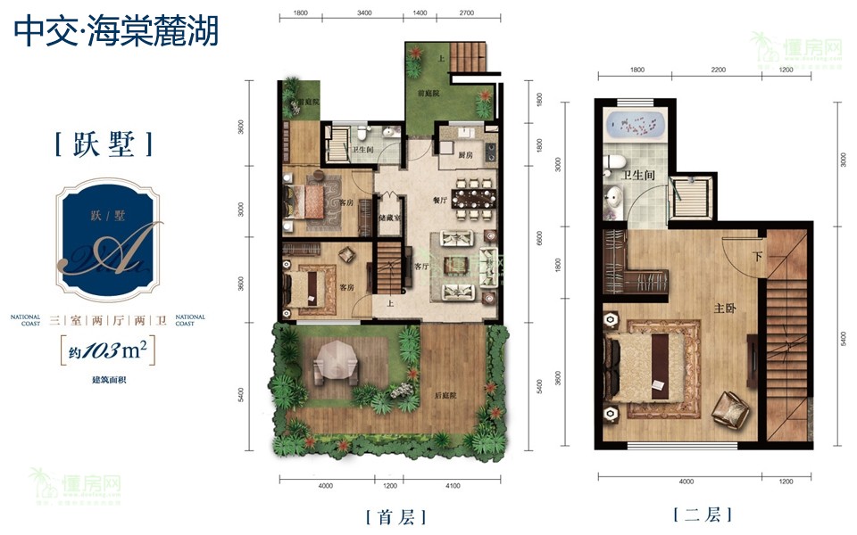A户型 3室2厅2卫1厨