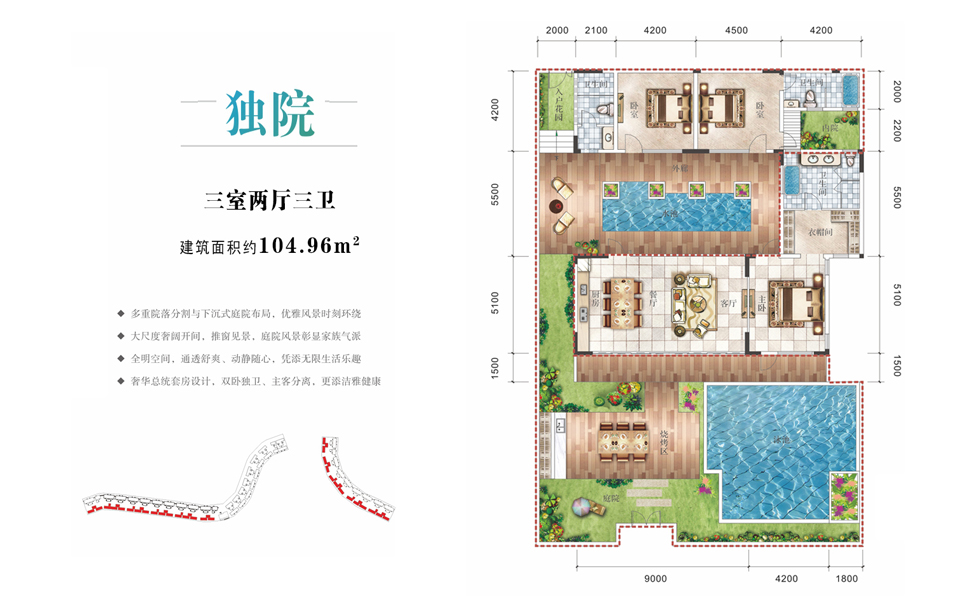 君庭独院户型 三室两厅三卫