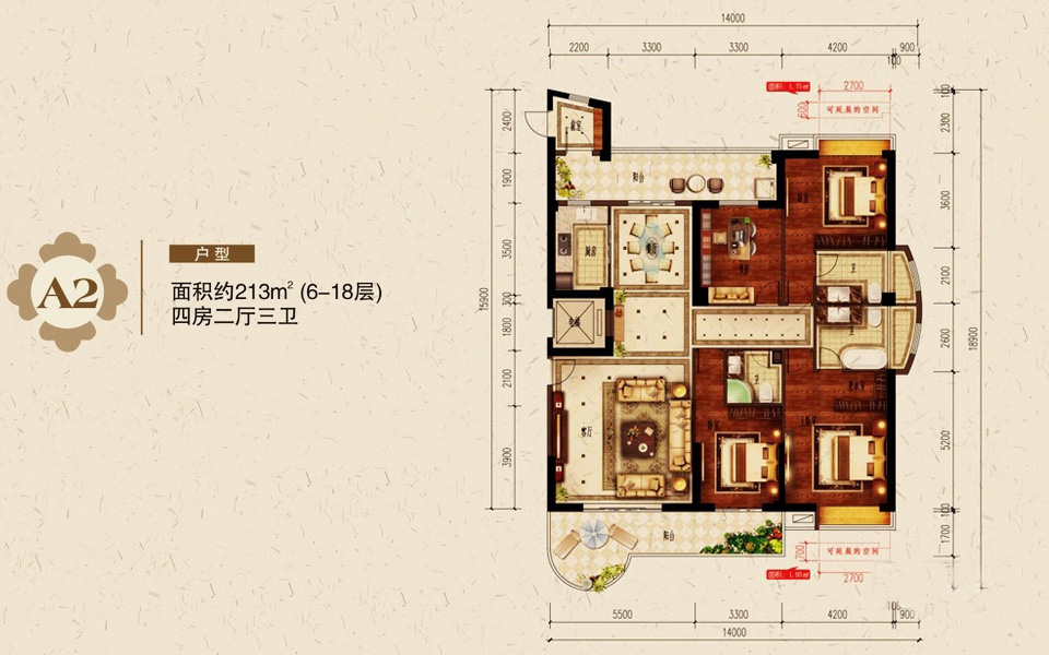 A2户型 4房2厅3卫 建面约213m²