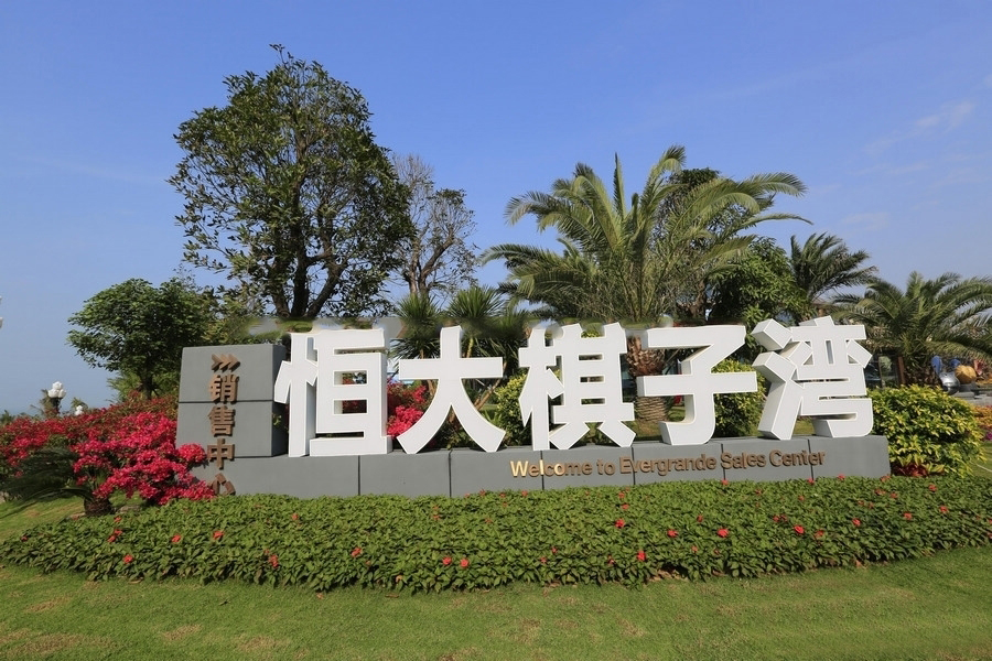 社区入口景观