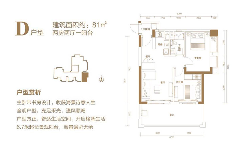 D户型 两房两厅一阳台 