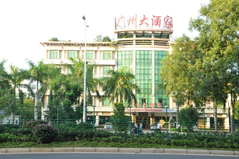 小区周边配套：广州酒家