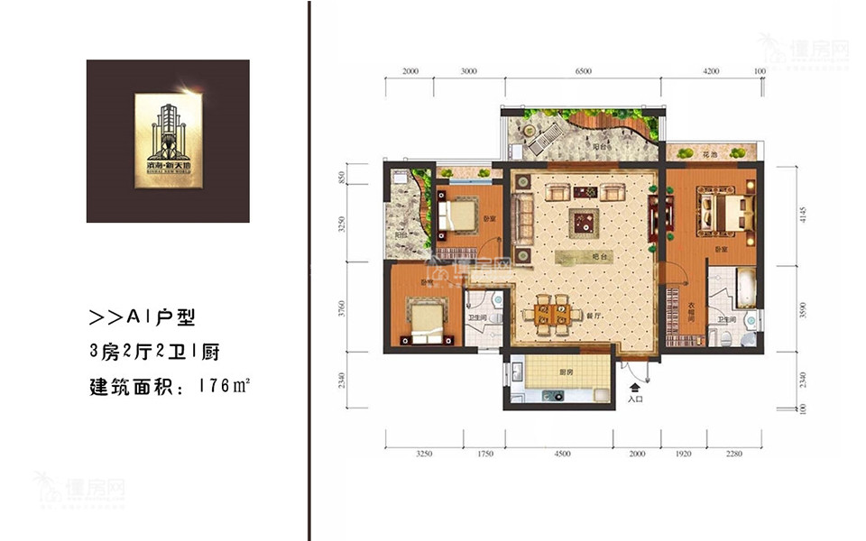 一期A1户型 3房2厅2卫1厨
