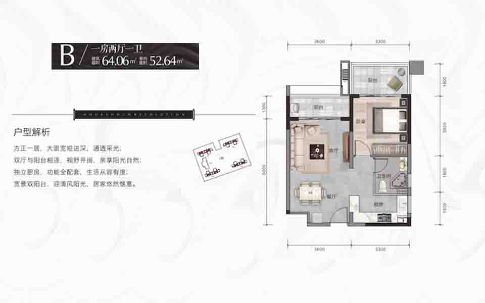 B户型 1房2厅1卫 