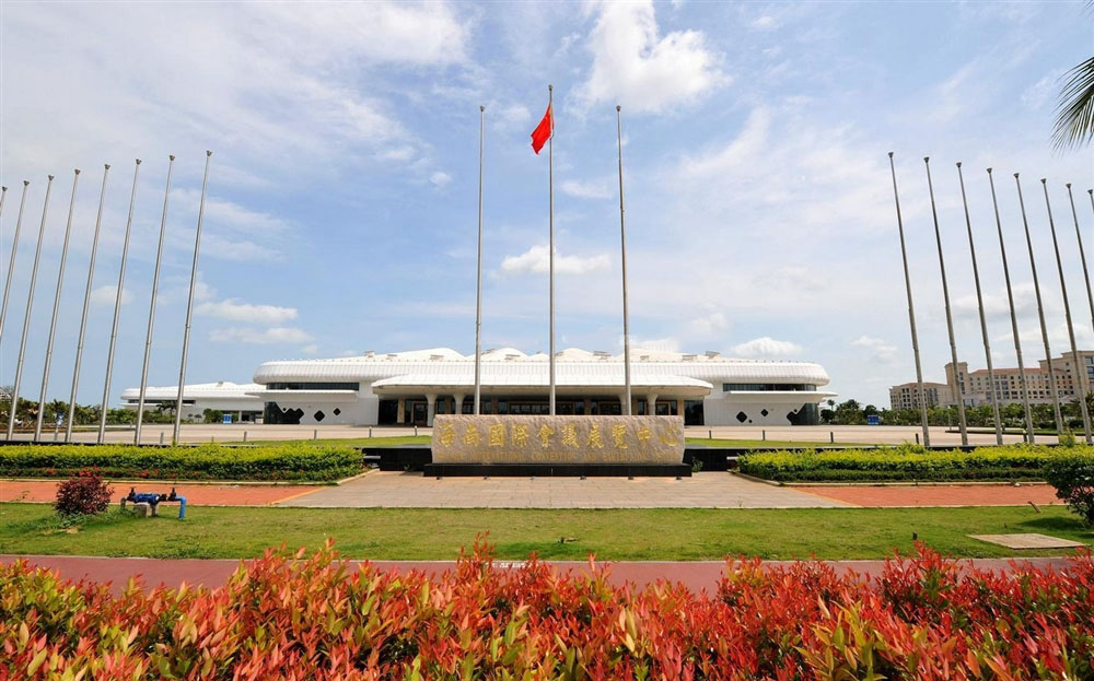 国际会展中心