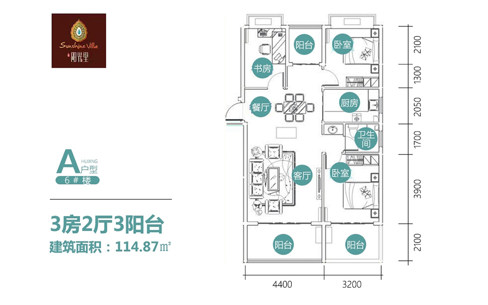 A户型 3房2厅1厨1卫3阳台