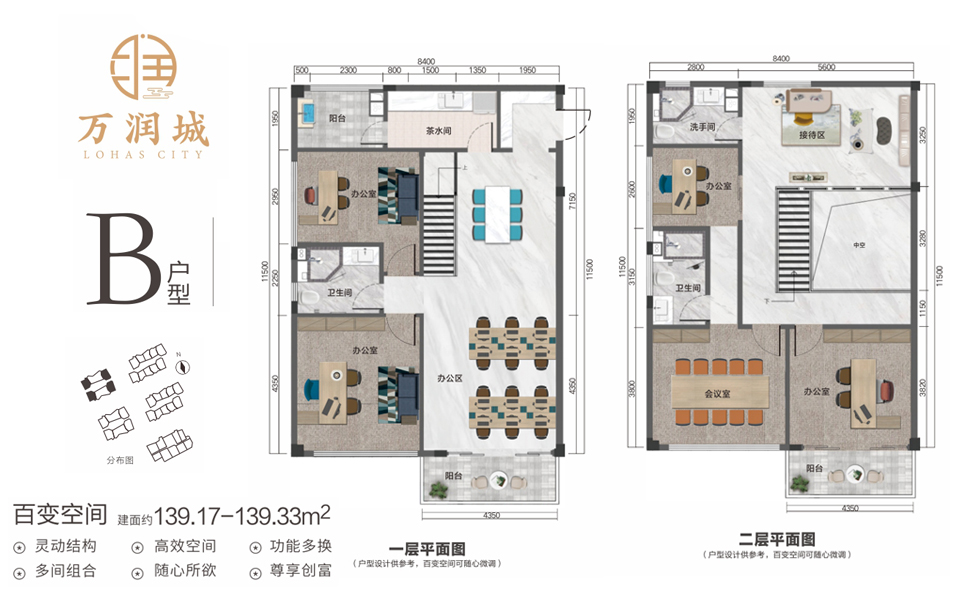 B户型 5房3厅4卫