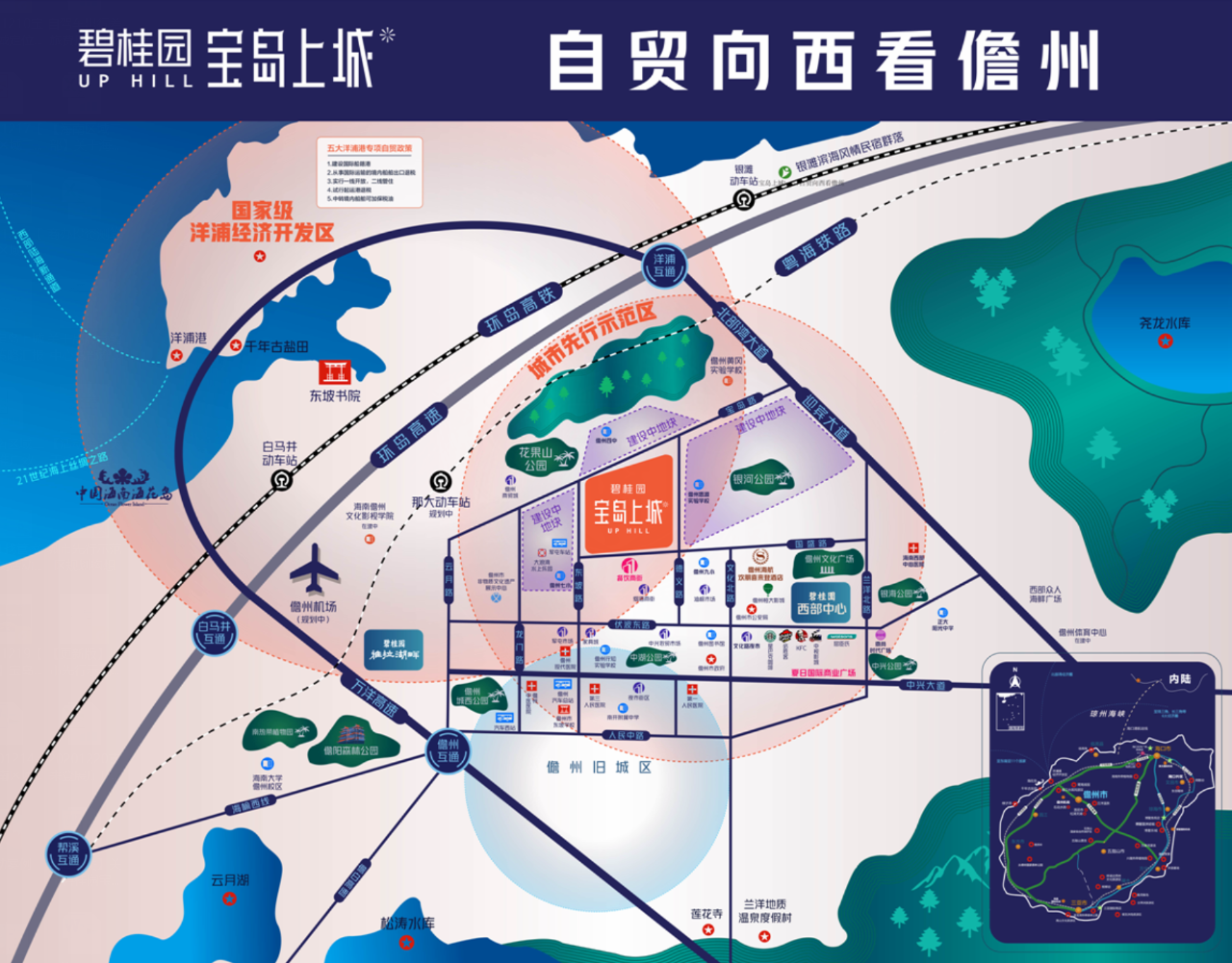 碧桂园宝岛上城