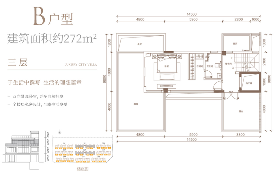 熙园&middot;院墅 B户型三层 6房2厅4卫