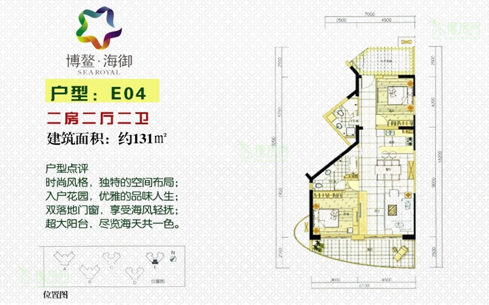 E4户型 2房2厅2卫1厨 131㎡