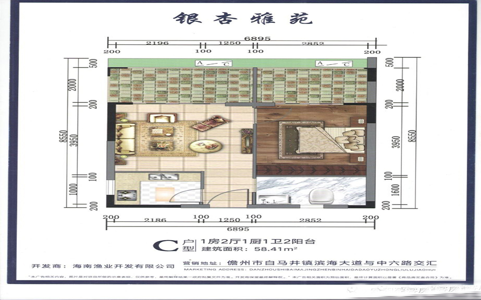A户型 1房2厅1卫1厨 58.41㎡