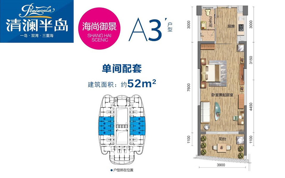 A3户型 单间