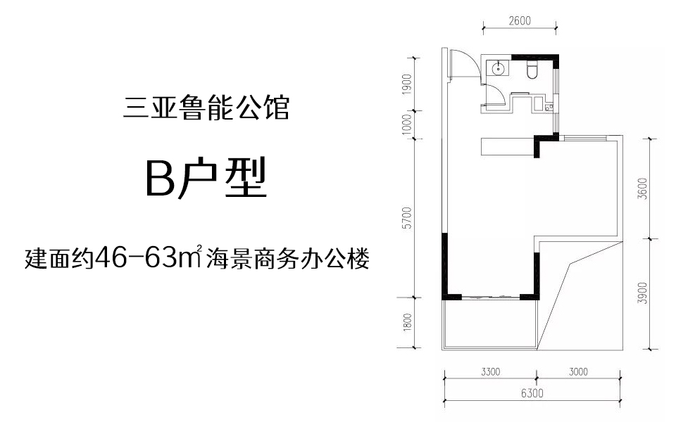 公寓B户型