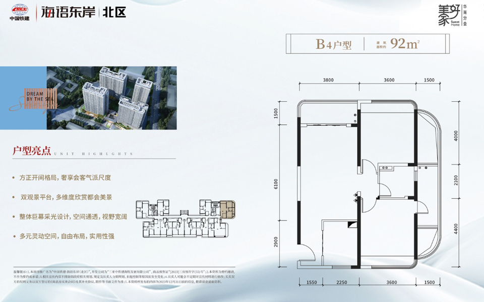 B4户型